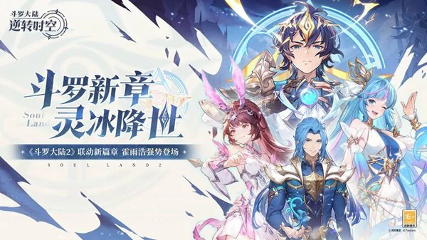 斗罗大陆逆转时空氪金性价比高吗首充月卡礼包最优选推荐