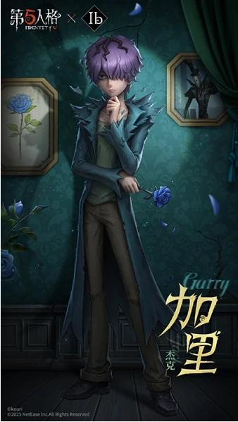 第五人格与Ib联动什么时候开启