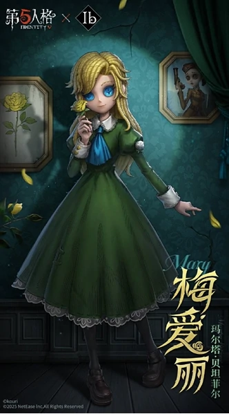 第五人格与Ib联动什么时候开启