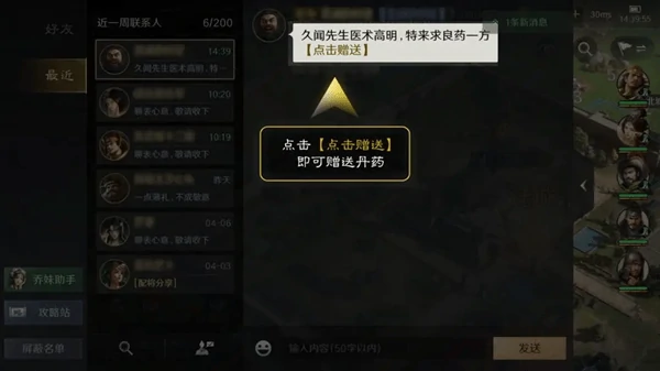 三国谋定天下青囊能互相送药么盟友互助机制与高效赠药技巧解析