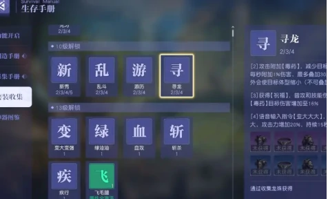 悠星大陆战力怎么提升