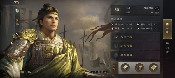 三国谋定天下s8姜维低配战法逆袭攻略:零氪玩家也能吊打T0队伍