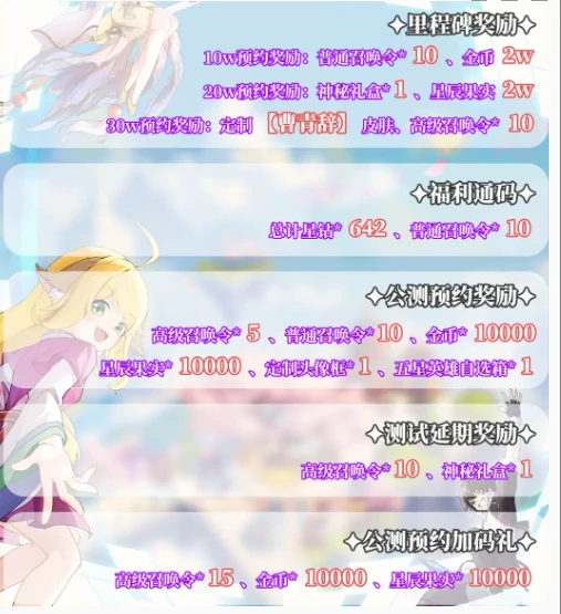 三千幻世公测有哪些福利