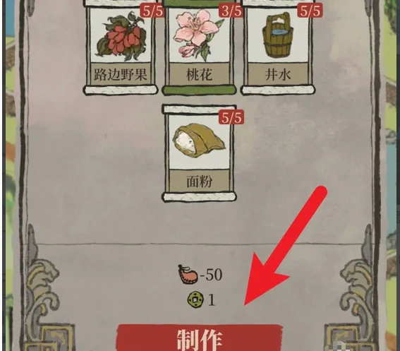 江南百景图海棠花饼怎么做