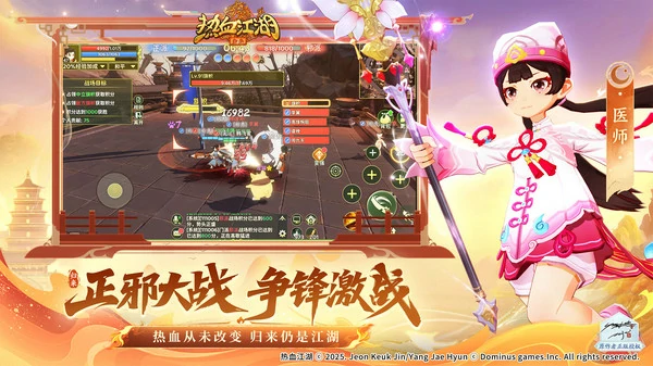 热血江湖归来最强职业是什么