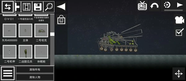 甜瓜游乐场怎么把东西粘在一起