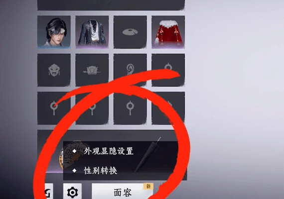 燕云十六声性别怎样转换