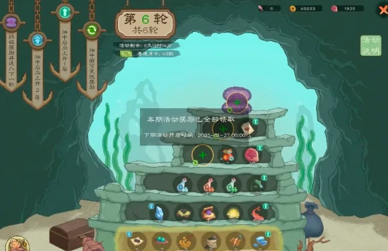 桃源记2食卷怎么获得