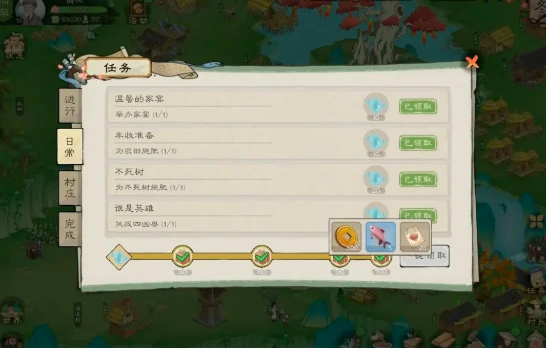 桃源记2食卷怎么获得