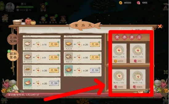 桃源记2食卷怎么获得