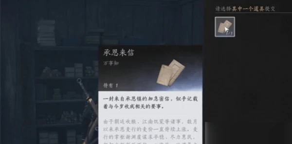 燕云十六声粮价风波任务怎么完成