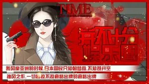 并不十分娱乐圈结局有几种?全结局攻略