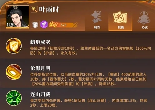 对决剑之川开荒角色推荐