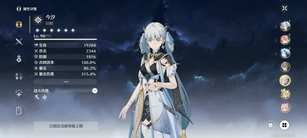 鸣潮今汐培养攻略