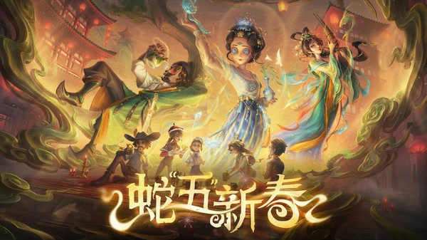 第五人格第37赛季精华2什么时候上线