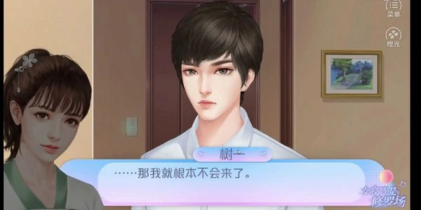 女寝皆是修罗场树一所有结局攻略指南