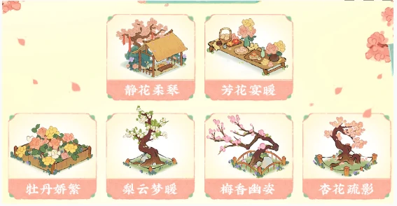 桃源深处有人家萝学二三事活动攻略