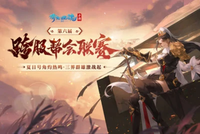 倩女幽魂手游怎么赚钱?