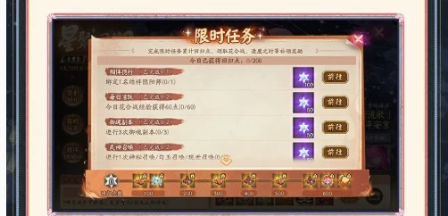 阴阳师星聚回归活动玩法介绍