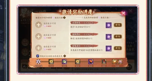 阴阳师星聚回归活动玩法介绍