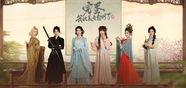 完蛋我被美女包围了2全结局攻略(含第一章修正)