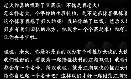 燕云十六声红线的红绳怎么获得