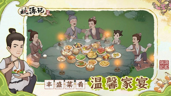 桃源记2高性价比菜有哪些