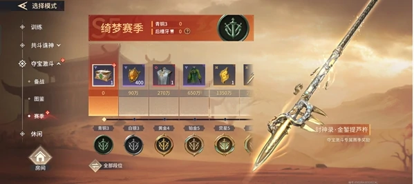 永劫无间手游漠海夺金怎么玩