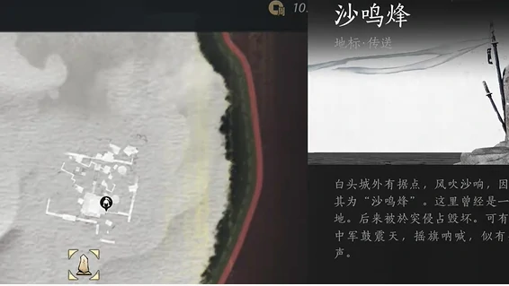 燕云十六声白头城镇军旗位置大全