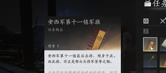 燕云十六声白头城镇军旗位置大全