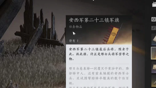 燕云十六声白头城镇军旗位置大全