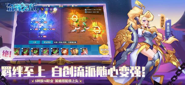 奇缘之旅手游阵容攻略