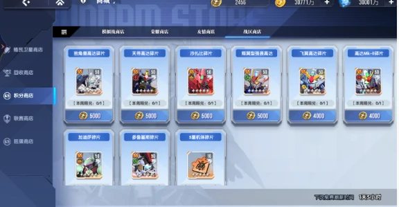 高达钢铁之诗冲突战区玩法攻略