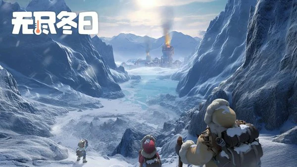 无尽冬日礼包兑换码2025最新