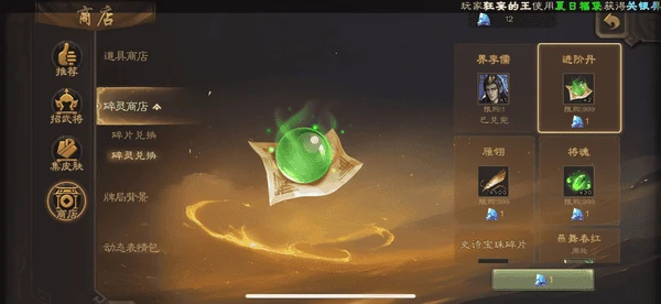 三国杀进阶丹有哪些获取渠道