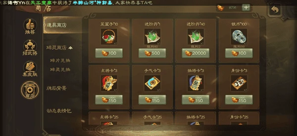 三国杀进阶丹有哪些获取渠道