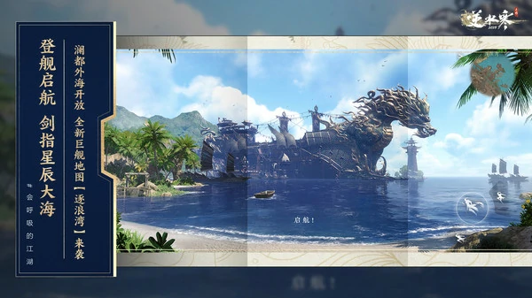 逆水寒手游绒绒怎么捕捉