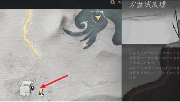 燕云十六声白头城镇军旗位置大全