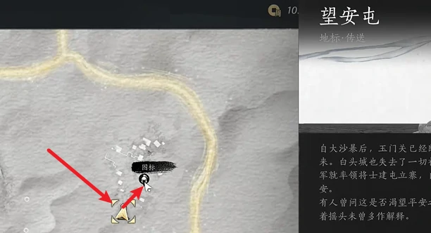 燕云十六声白头城镇军旗位置大全