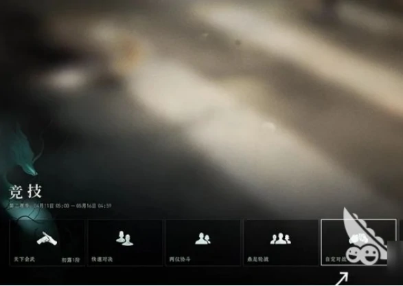 异人之下自定对战玩法技巧