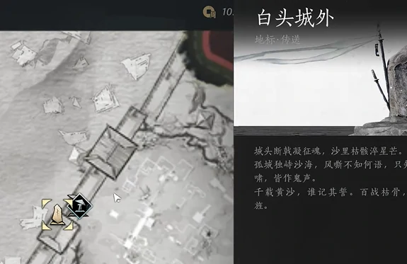 燕云十六声白头城镇军旗位置大全