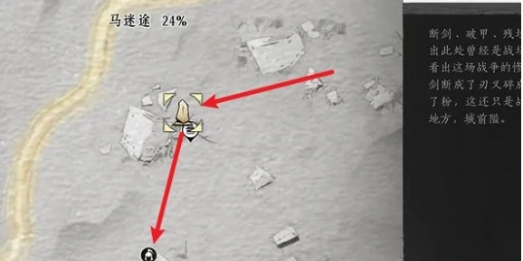 燕云十六声白头城镇军旗位置大全