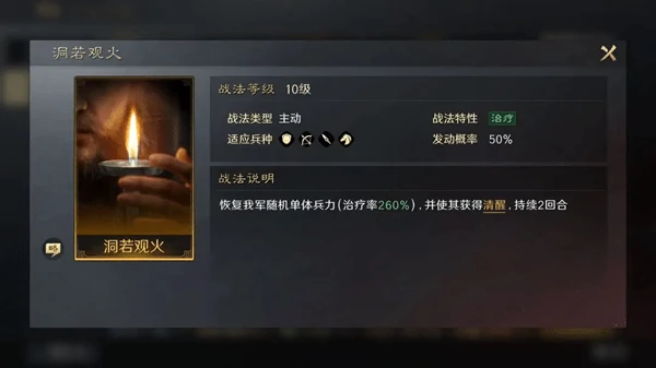 三国谋定天下青囊急救和洞若观火哪个好