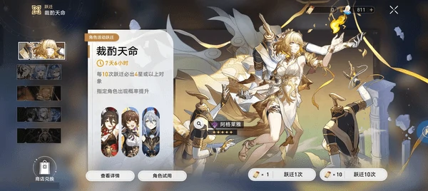 崩坏星穹铁道3.2版本上线时间及卡池介绍