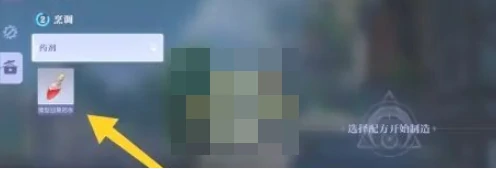 悠星大陆微型恢复药剂怎样获取