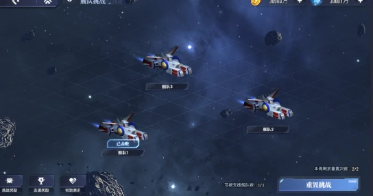 高达钢铁之诗舰队挑战玩法介绍