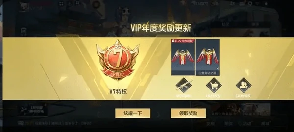 cf手游vip1-10价格表
