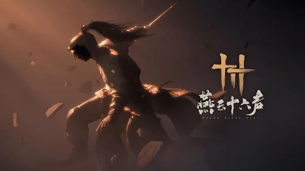 燕云十六声门派邀请函过期了怎么办