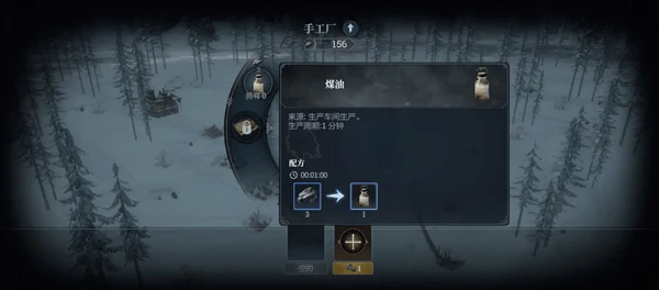 冰汽时代最后的家园怎么生产煤油?煤油高效生产攻略