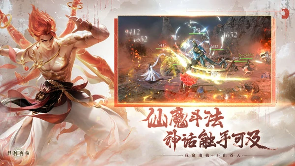 封神再临最强职业推荐